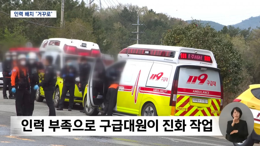 현장 인력은 부족한데..불 안 끄는 소방관은 '정원 초과'