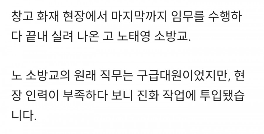 현장 인력은 부족한데..불 안 끄는 소방관은 '정원 초과'