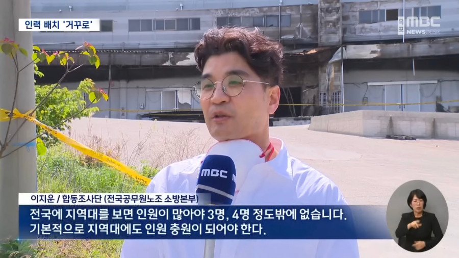 현장 인력은 부족한데..불 안 끄는 소방관은 '정원 초과'