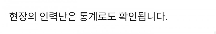 현장 인력은 부족한데..불 안 끄는 소방관은 '정원 초과'