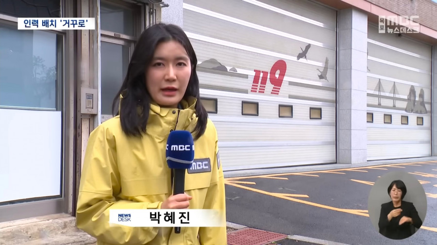현장 인력은 부족한데..불 안 끄는 소방관은 '정원 초과'