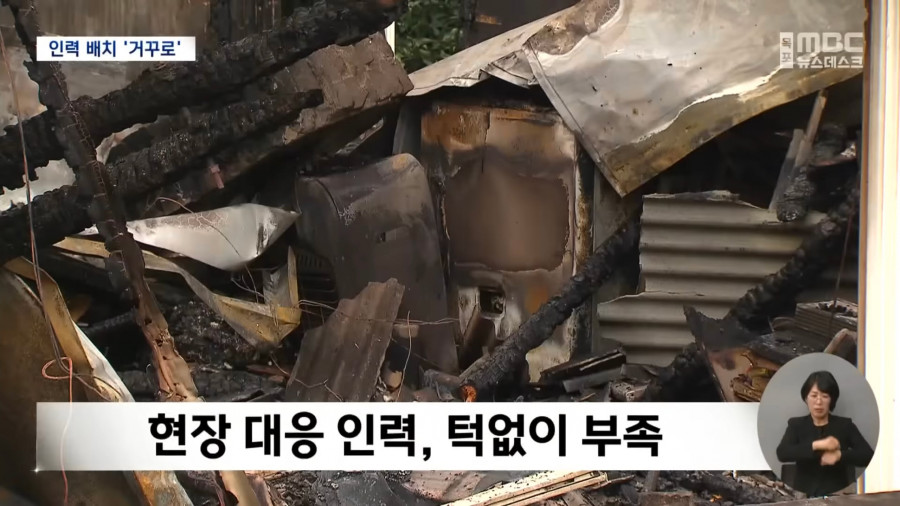 현장 인력은 부족한데..불 안 끄는 소방관은 '정원 초과'