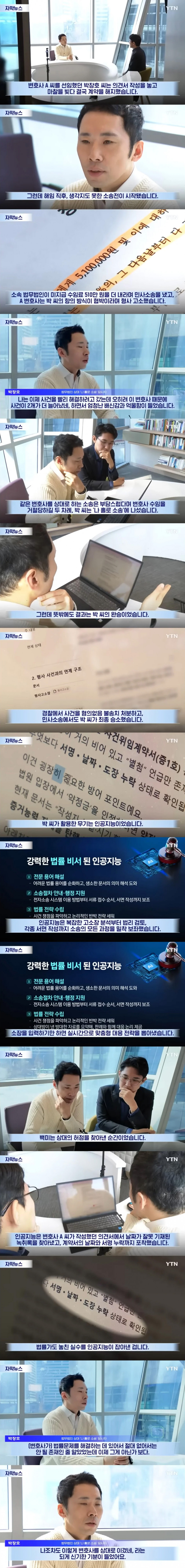 법무법인 상대로 gpt딸깍으로 승소