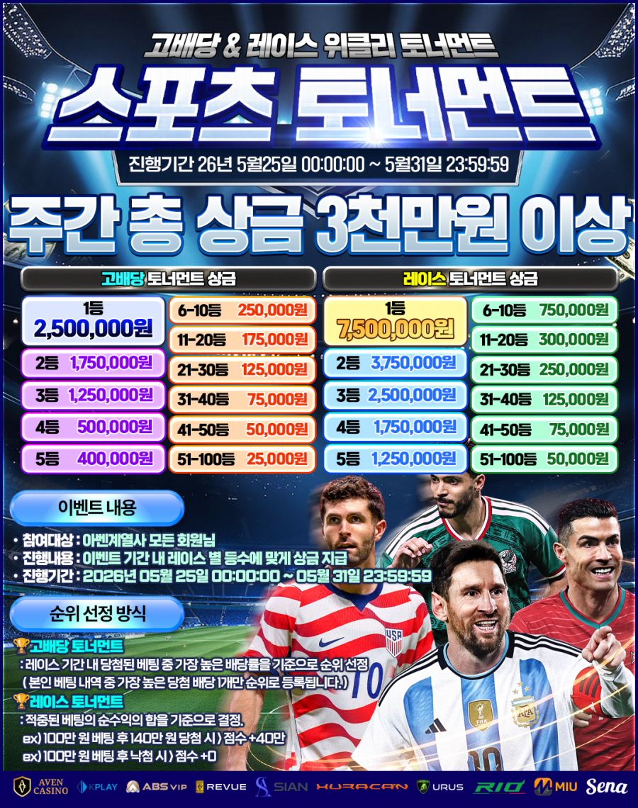 " 아벤계열 스포츠 토너먼트 안내 "