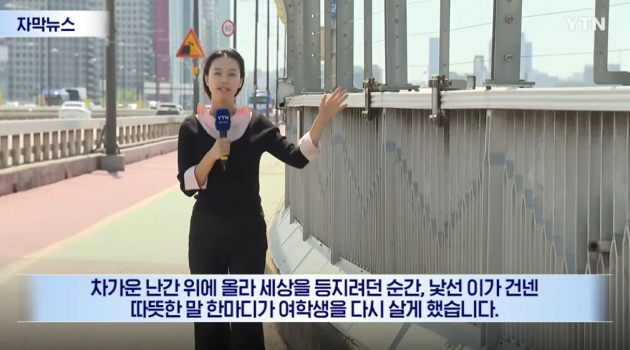 여학생이 이름도 나이도 모르는 아저씨를 5개월간 찾은이유