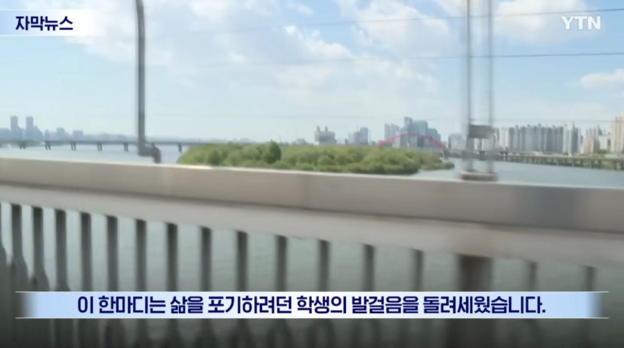 여학생이 이름도 나이도 모르는 아저씨를 5개월간 찾은이유