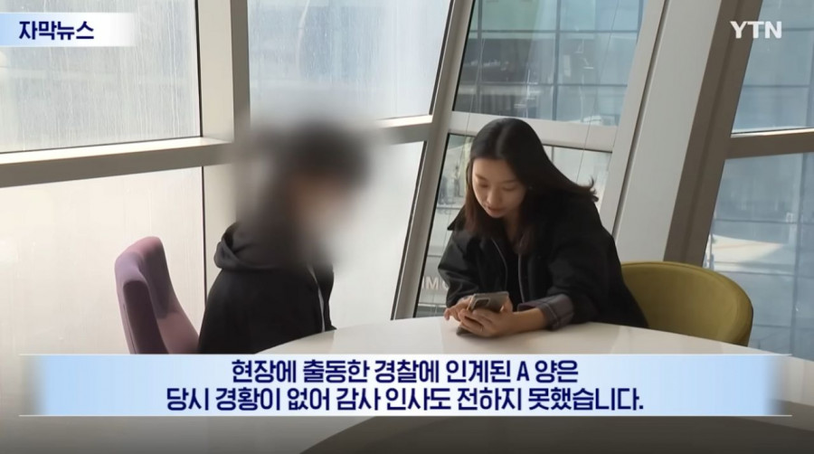 여학생이 이름도 나이도 모르는 아저씨를 5개월간 찾은이유