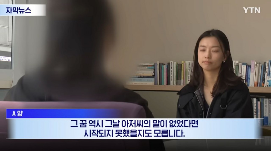여학생이 이름도 나이도 모르는 아저씨를 5개월간 찾은이유