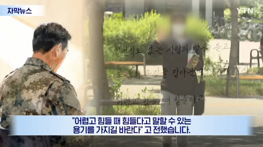 여학생이 이름도 나이도 모르는 아저씨를 5개월간 찾은이유