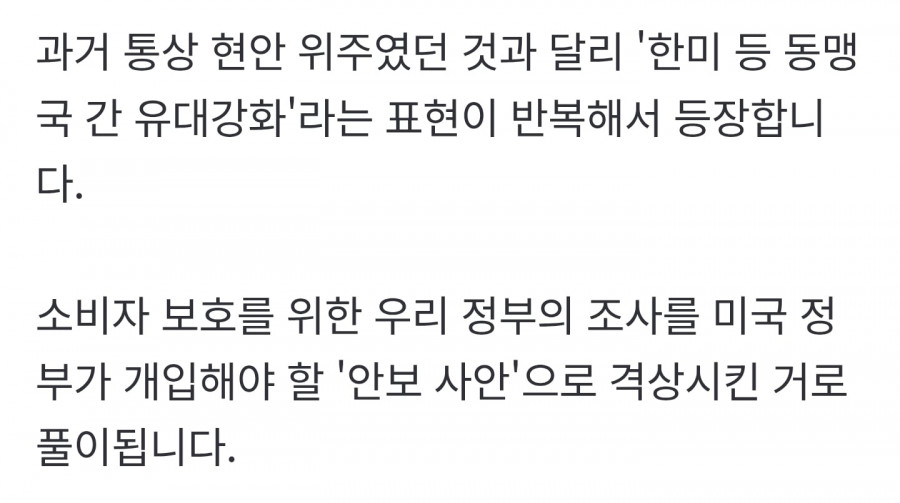 '한국 정부 압박' 이유 있었다…'쿠팡 돈' 백악관까지 침투
