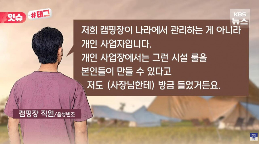 “우리 캠핑장은 사유지라”…KBS 앵커 출신 유튜버, 안내견 거부당했다