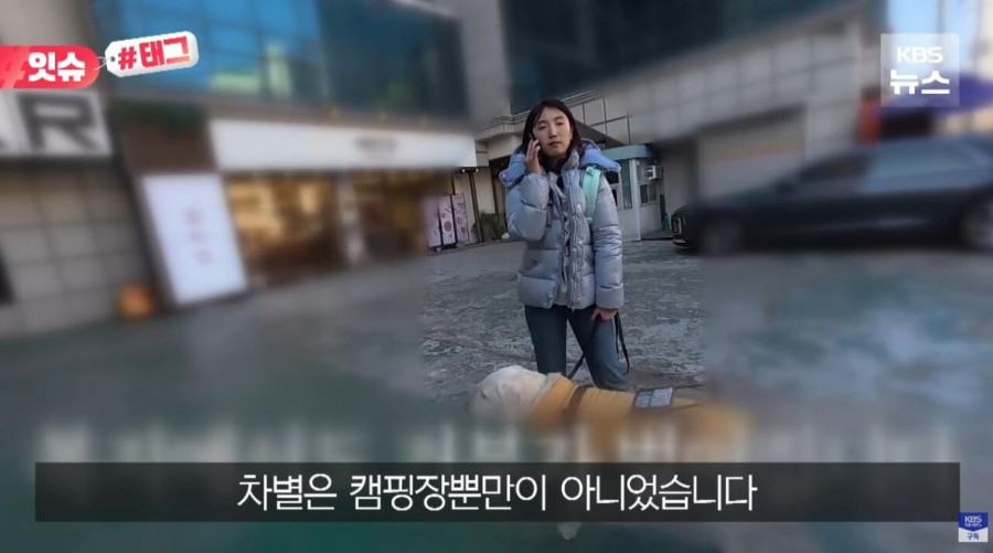 “우리 캠핑장은 사유지라”…KBS 앵커 출신 유튜버, 안내견 거부당했다