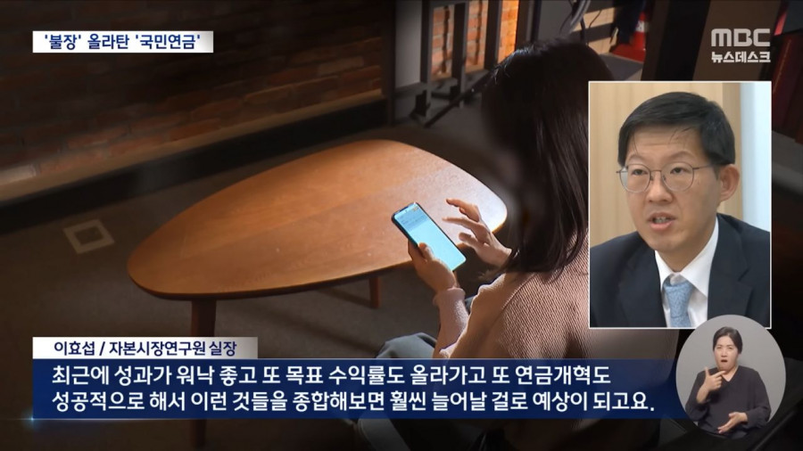 2056년 고갈이 예상되었던 국민연금 근황
