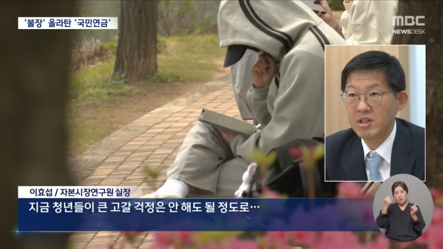 2056년 고갈이 예상되었던 국민연금 근황