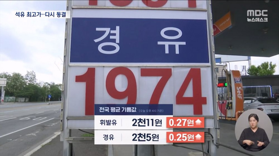 물가 압박에 정부, 석유 최고가 동결하기로
