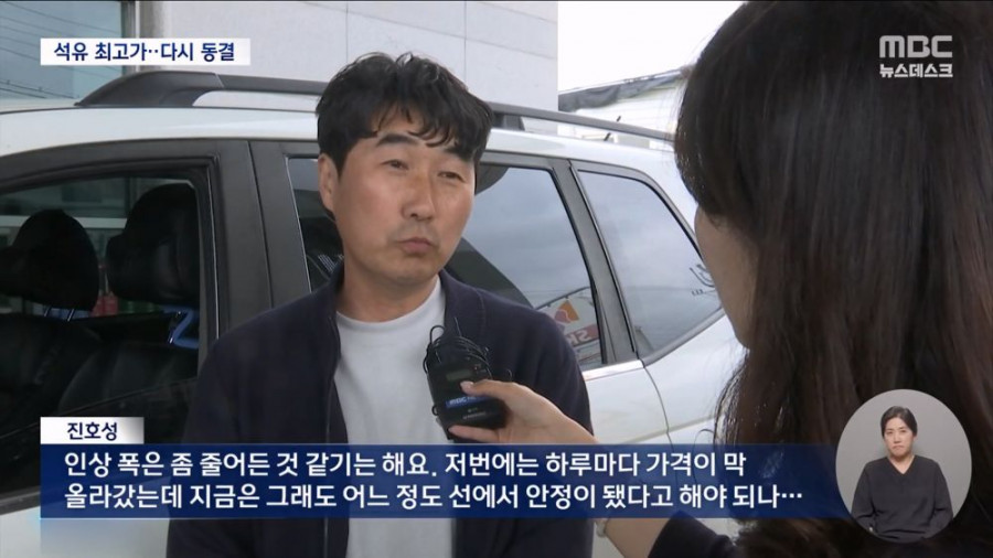 물가 압박에 정부, 석유 최고가 동결하기로