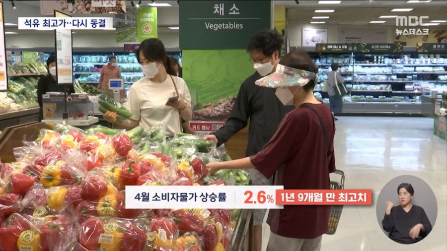 물가 압박에 정부, 석유 최고가 동결하기로