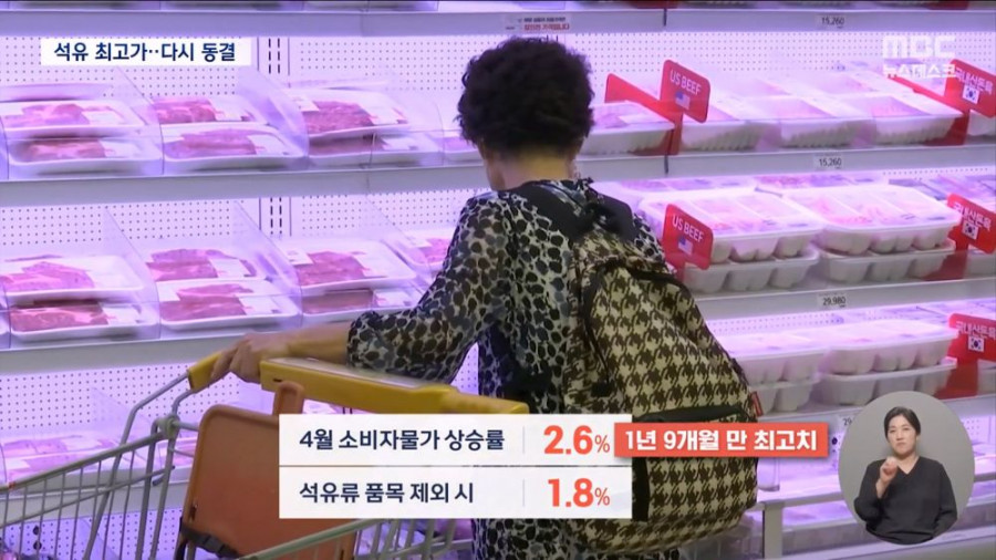 물가 압박에 정부, 석유 최고가 동결하기로