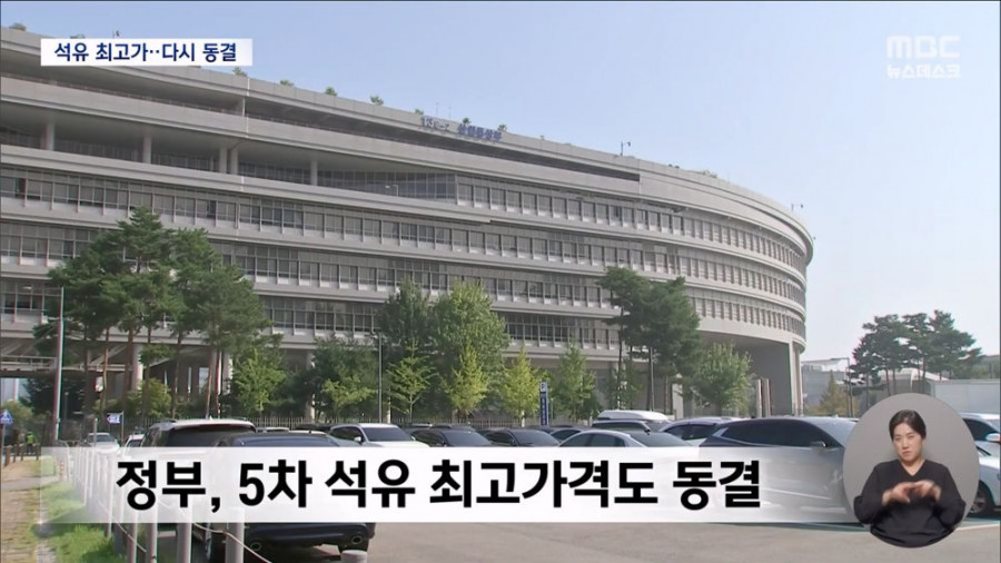 물가 압박에 정부, 석유 최고가 동결하기로