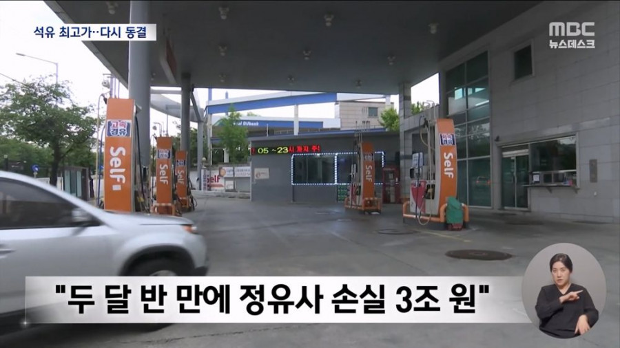 물가 압박에 정부, 석유 최고가 동결하기로