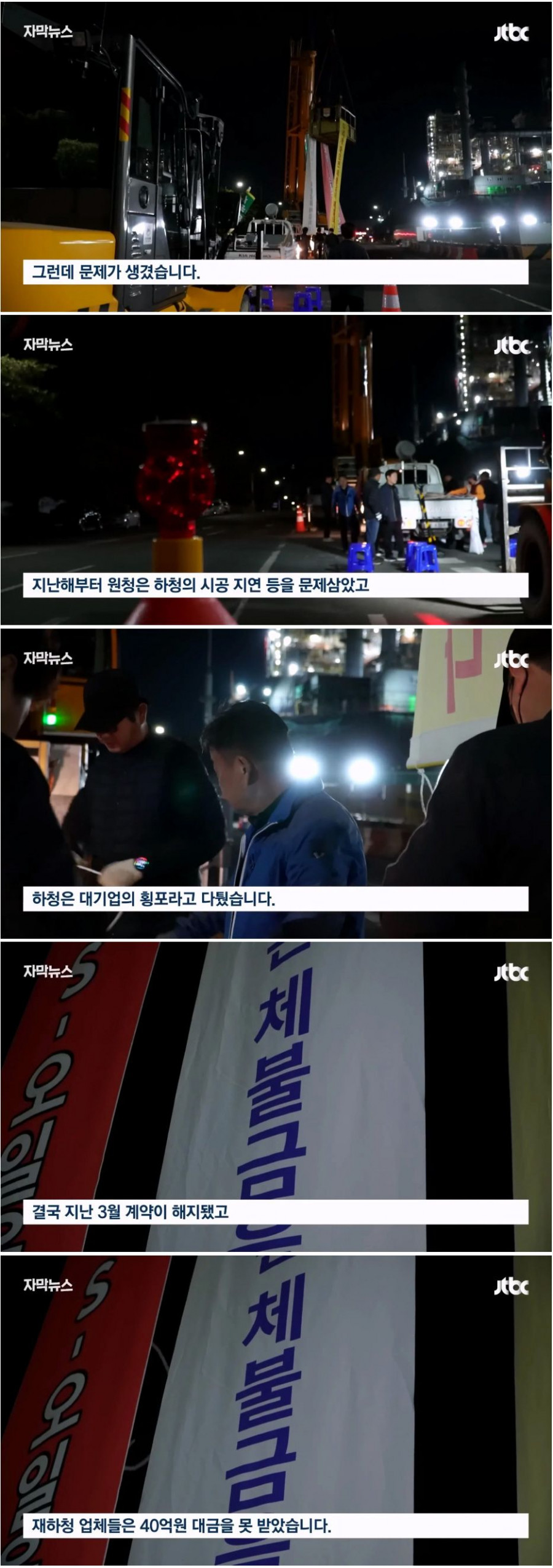 대기업의 횡포 때문에 갑자기 망해버렸다는 울산 자영업자들