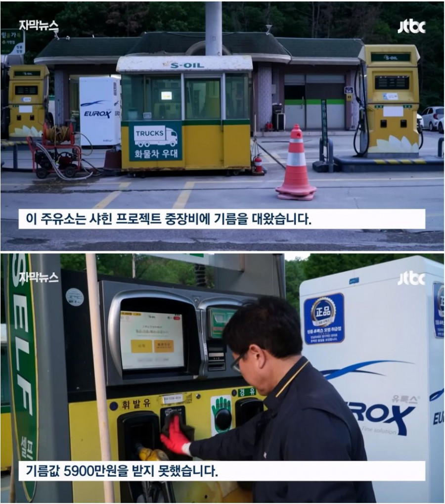 대기업의 횡포 때문에 갑자기 망해버렸다는 울산 자영업자들