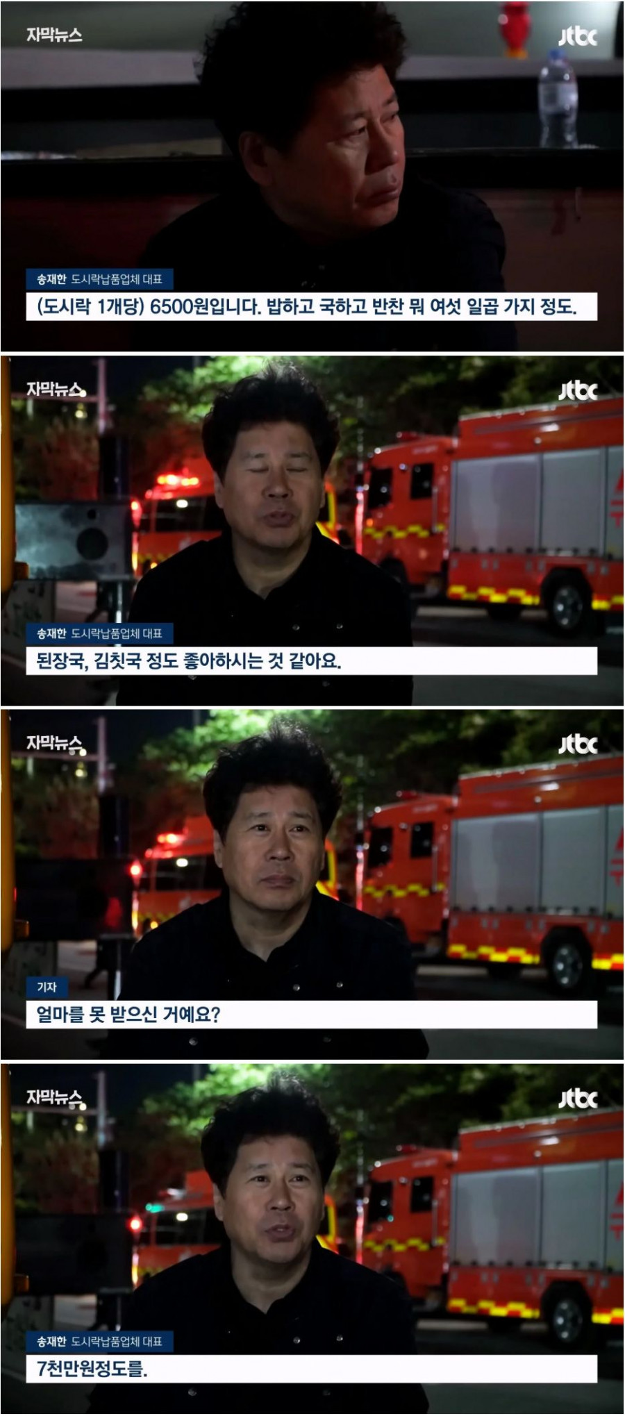대기업의 횡포 때문에 갑자기 망해버렸다는 울산 자영업자들