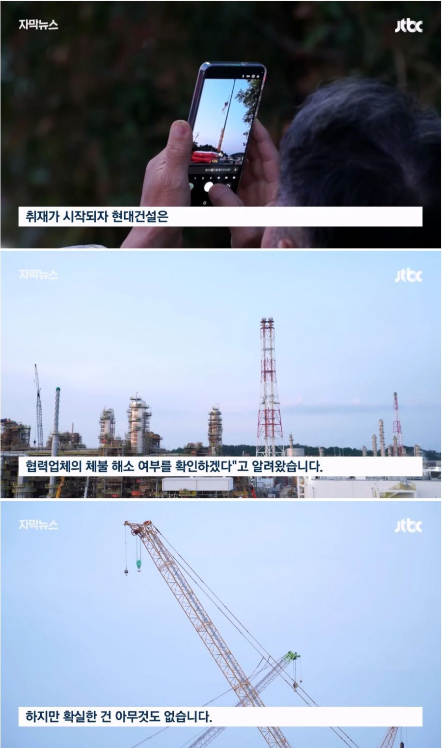 대기업의 횡포 때문에 갑자기 망해버렸다는 울산 자영업자들