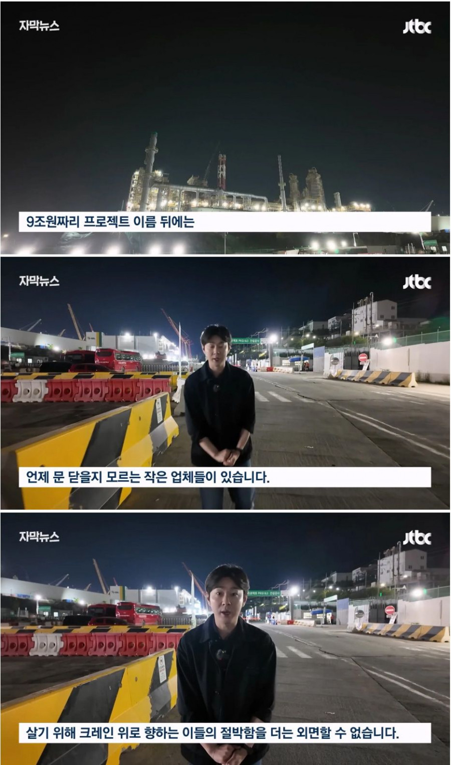 대기업의 횡포 때문에 갑자기 망해버렸다는 울산 자영업자들