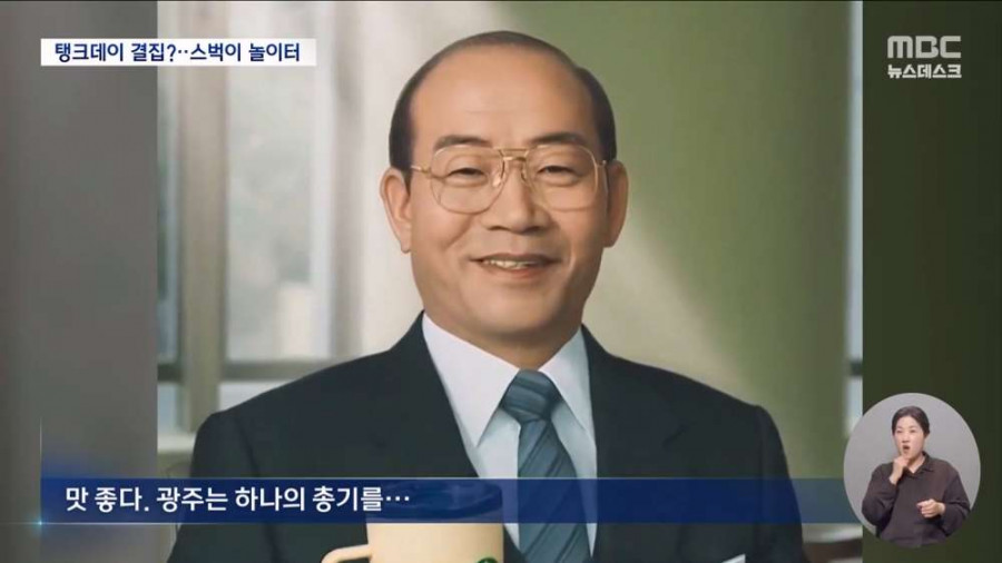 텀블러든 전두환...극우들 놀이턴된 스벅