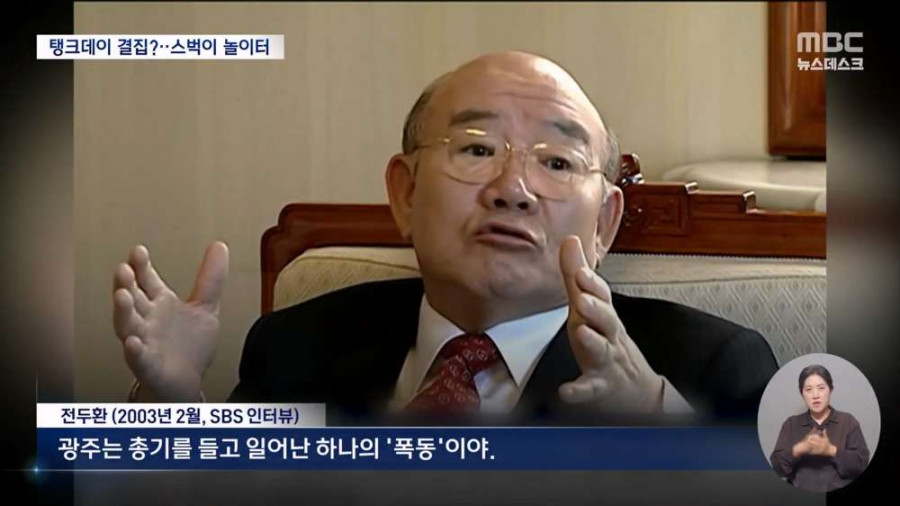 텀블러든 전두환...극우들 놀이턴된 스벅