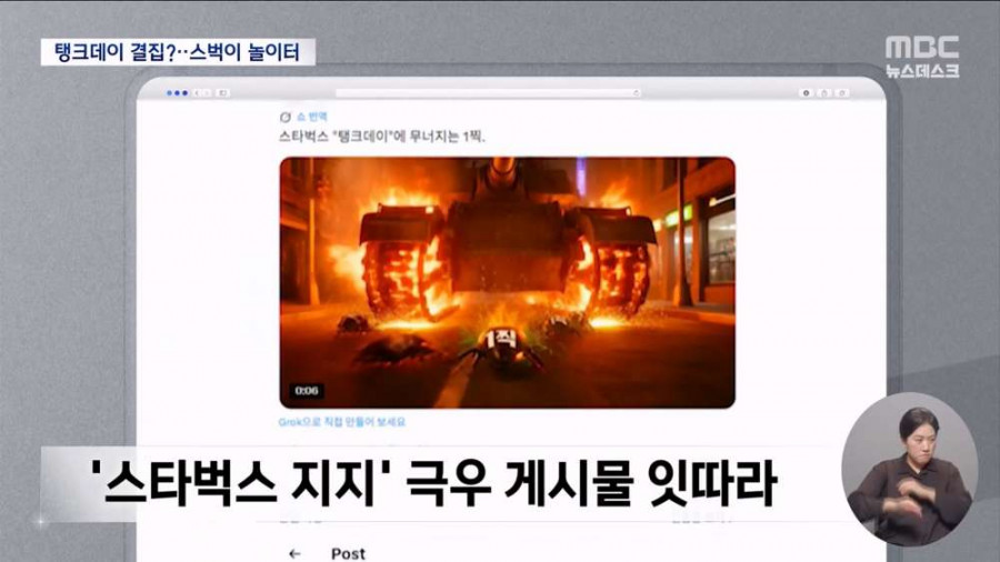 텀블러든 전두환...극우들 놀이턴된 스벅