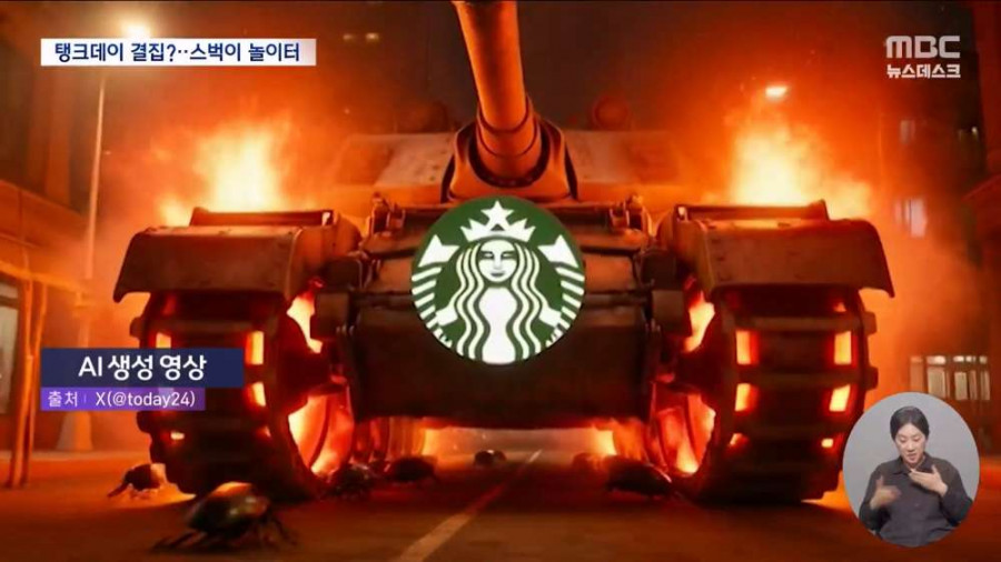 텀블러든 전두환...극우들 놀이턴된 스벅