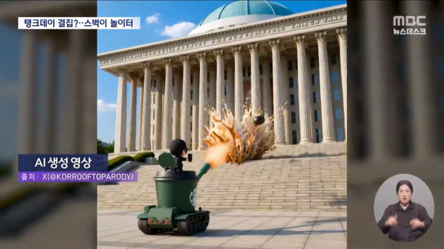 텀블러든 전두환...극우들 놀이턴된 스벅