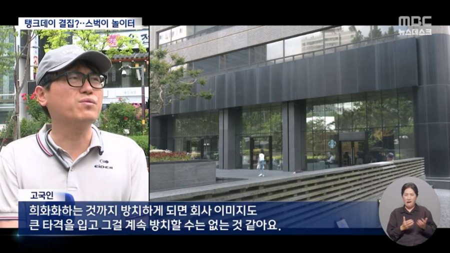 텀블러든 전두환...극우들 놀이턴된 스벅
