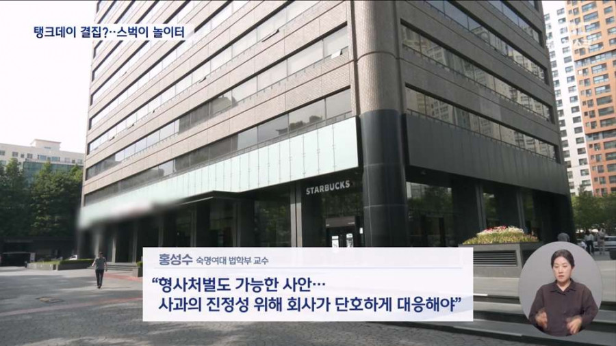 텀블러든 전두환...극우들 놀이턴된 스벅