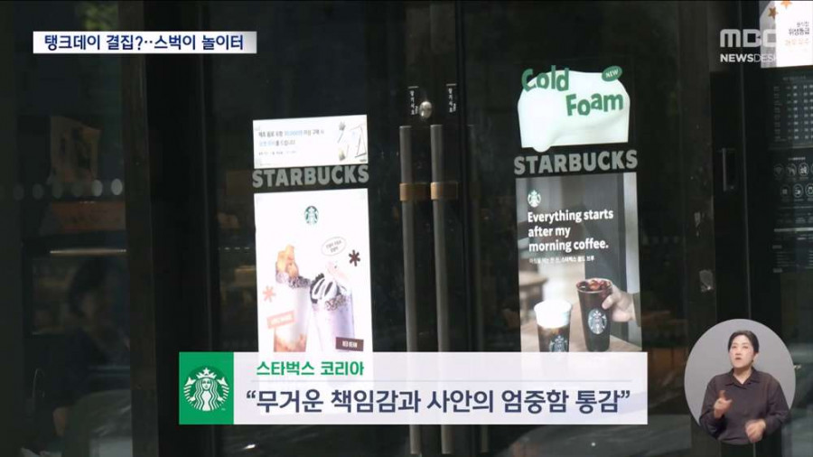 텀블러든 전두환...극우들 놀이턴된 스벅