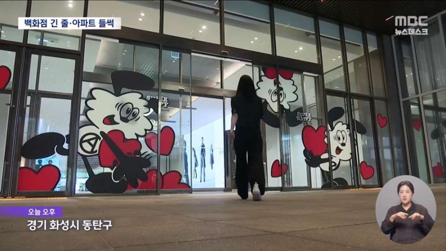 삼성 보너스에....벌써 난리난 동탄 상권