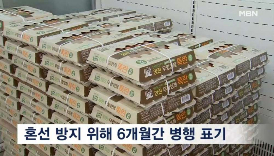 우리나라 달걀 표기 변경 예정