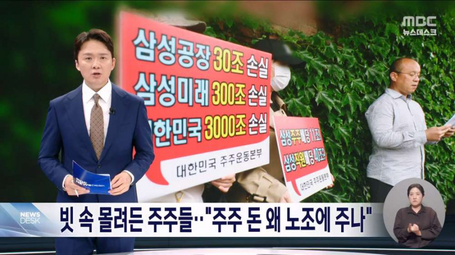 삼전 주주 반발..시민들 '결국 그들만의 잔치'