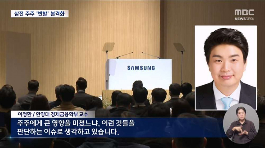 삼전 주주 반발..시민들 '결국 그들만의 잔치'