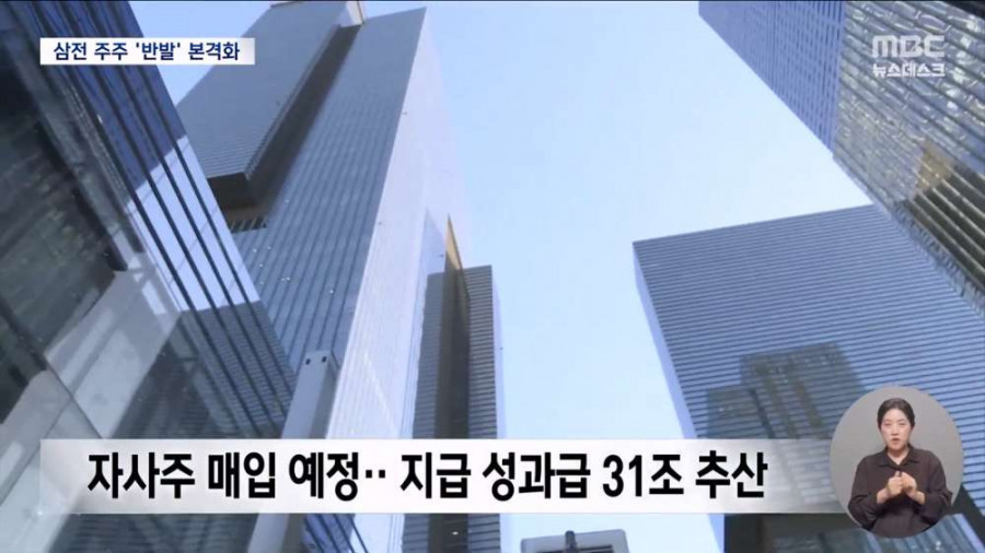 삼전 주주 반발..시민들 '결국 그들만의 잔치'