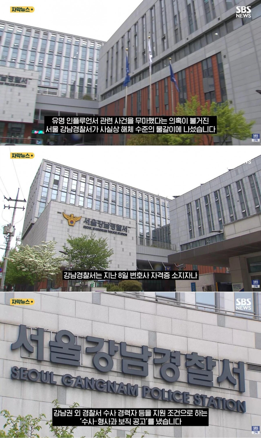 버닝썬 경찰서 근황