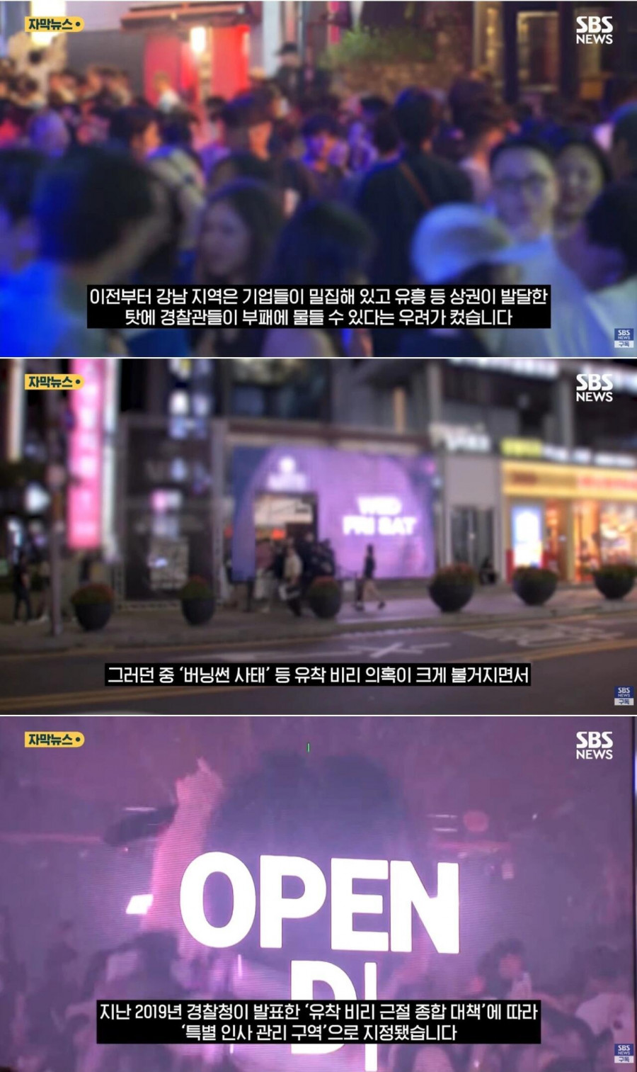 버닝썬 경찰서 근황