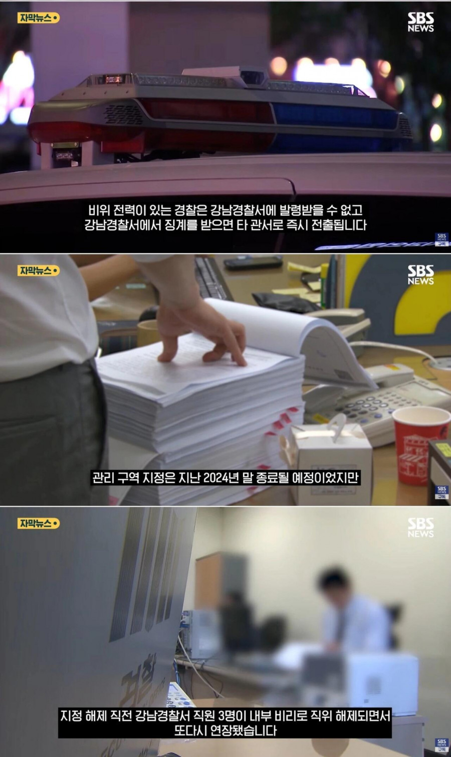 버닝썬 경찰서 근황