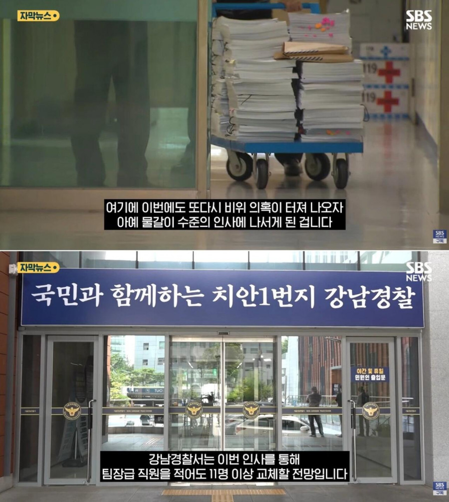 버닝썬 경찰서 근황