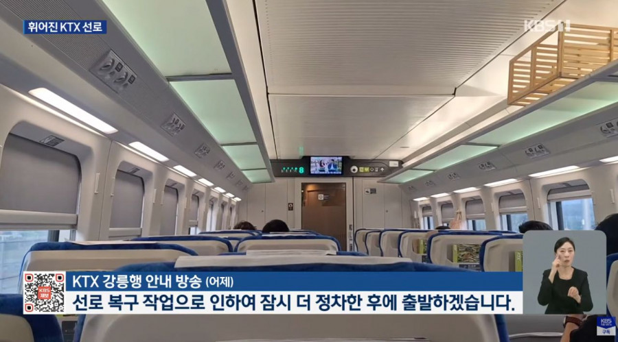 5월인데 벌써? 고온에 휘어진 KTX 선로 철도안전비상