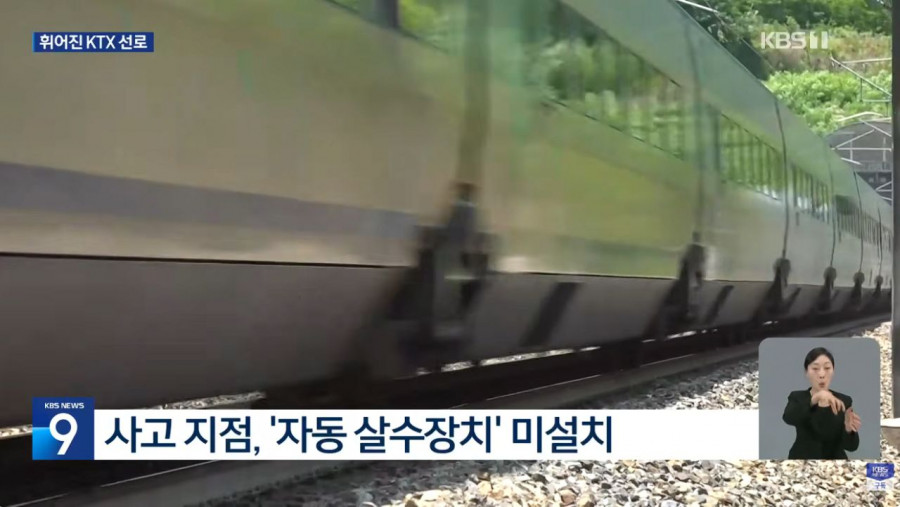 5월인데 벌써? 고온에 휘어진 KTX 선로 철도안전비상