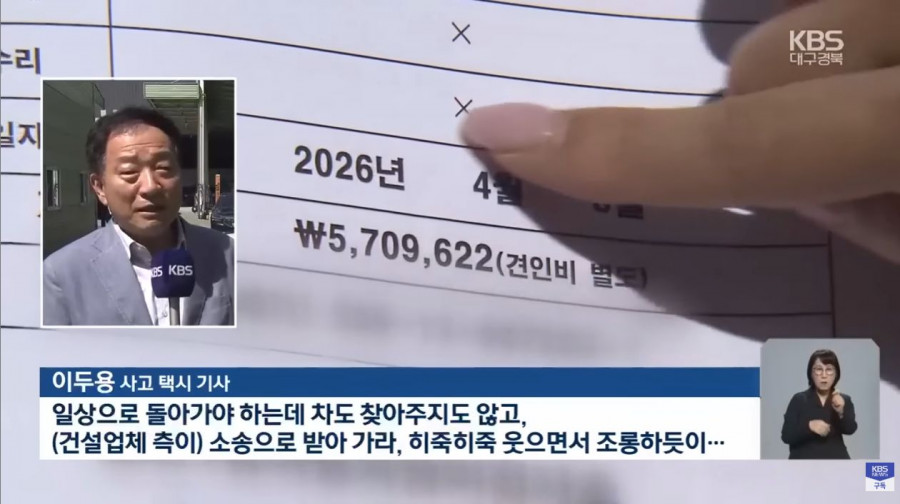 '목숨 가까스로 건졌는데...' 배상 회피하는 시공사