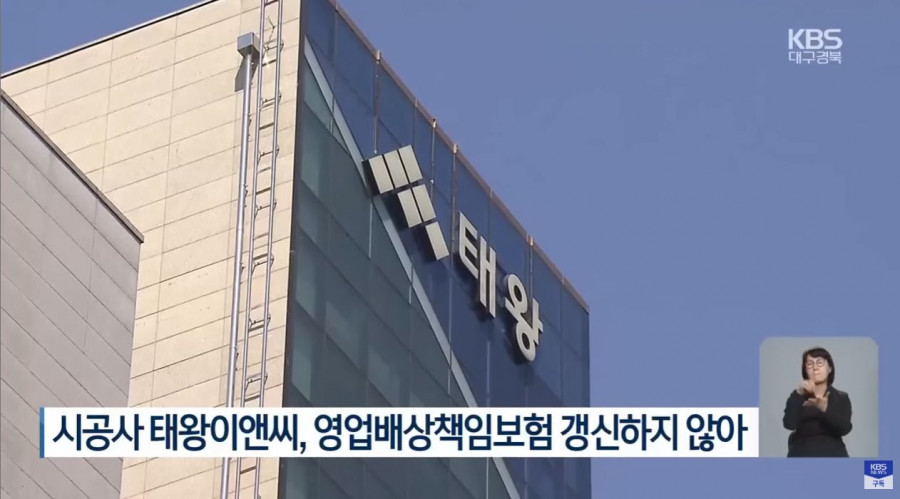 '목숨 가까스로 건졌는데...' 배상 회피하는 시공사